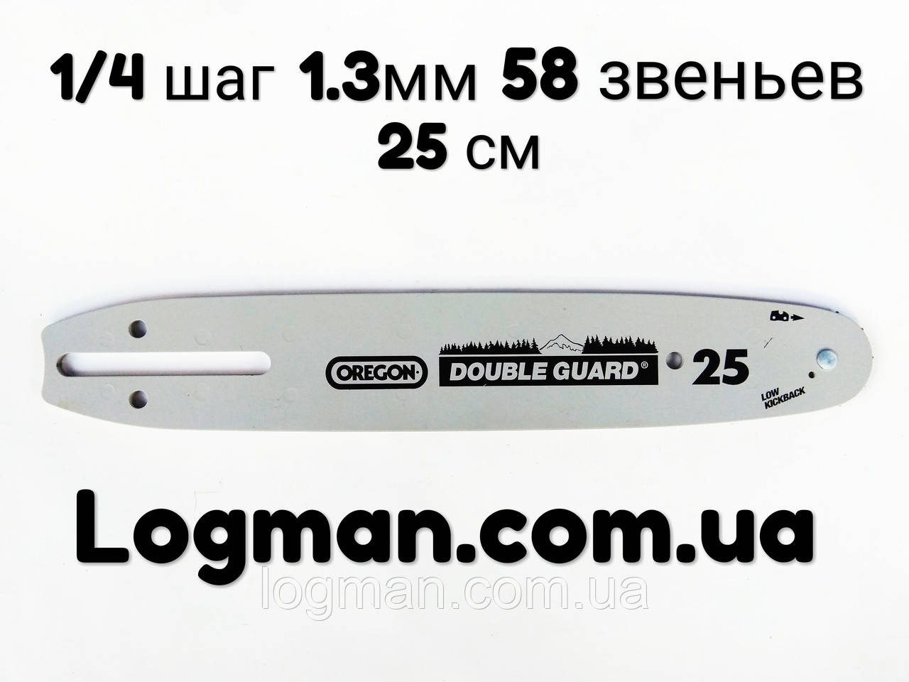 Шина Oregon 25 см для Zomax 2000 для акумуляторної пили на акумуляторну пилу, фото 1