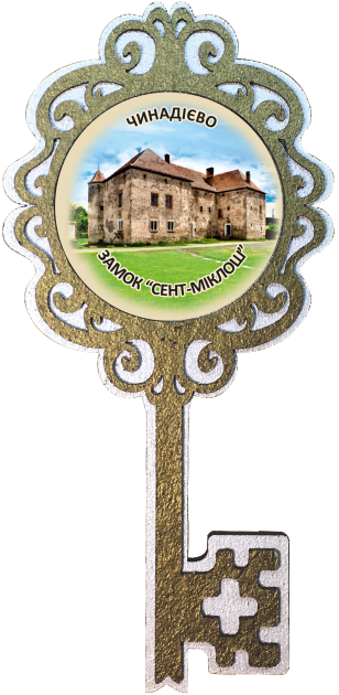 Магніт-ключик. "Замок Сент-Міклош"