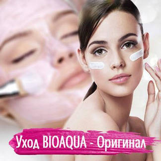 Доглядає косметика BIOAQUA - Оригінал