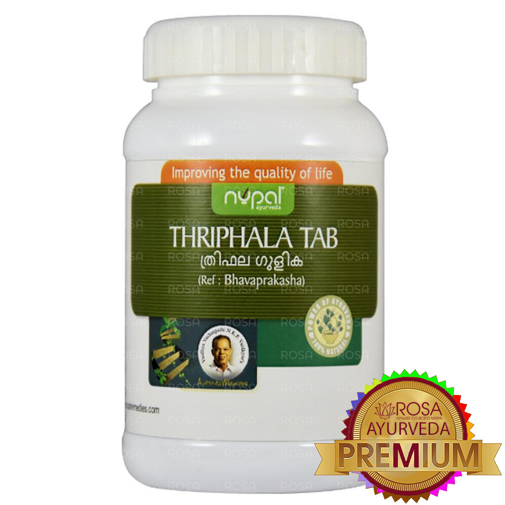Трифала (Triphala tablet, Nupal) — аюрведа преміум'якості, фото 1
