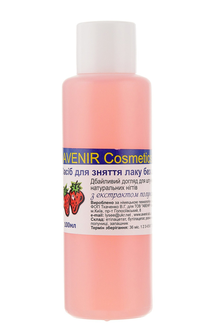 Рідина для зняття лаку без ацетону 100 мл Полуниця