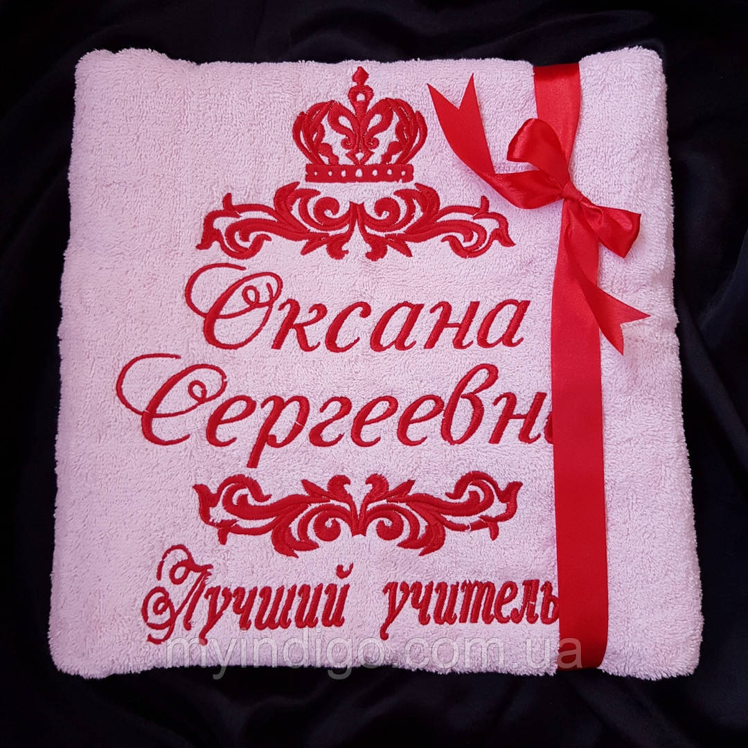 Махровий рушник із будь-якою вишивкою