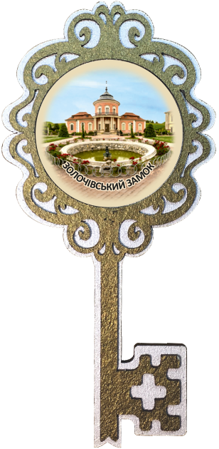 Магніт-ключик. "Золочівський замок"