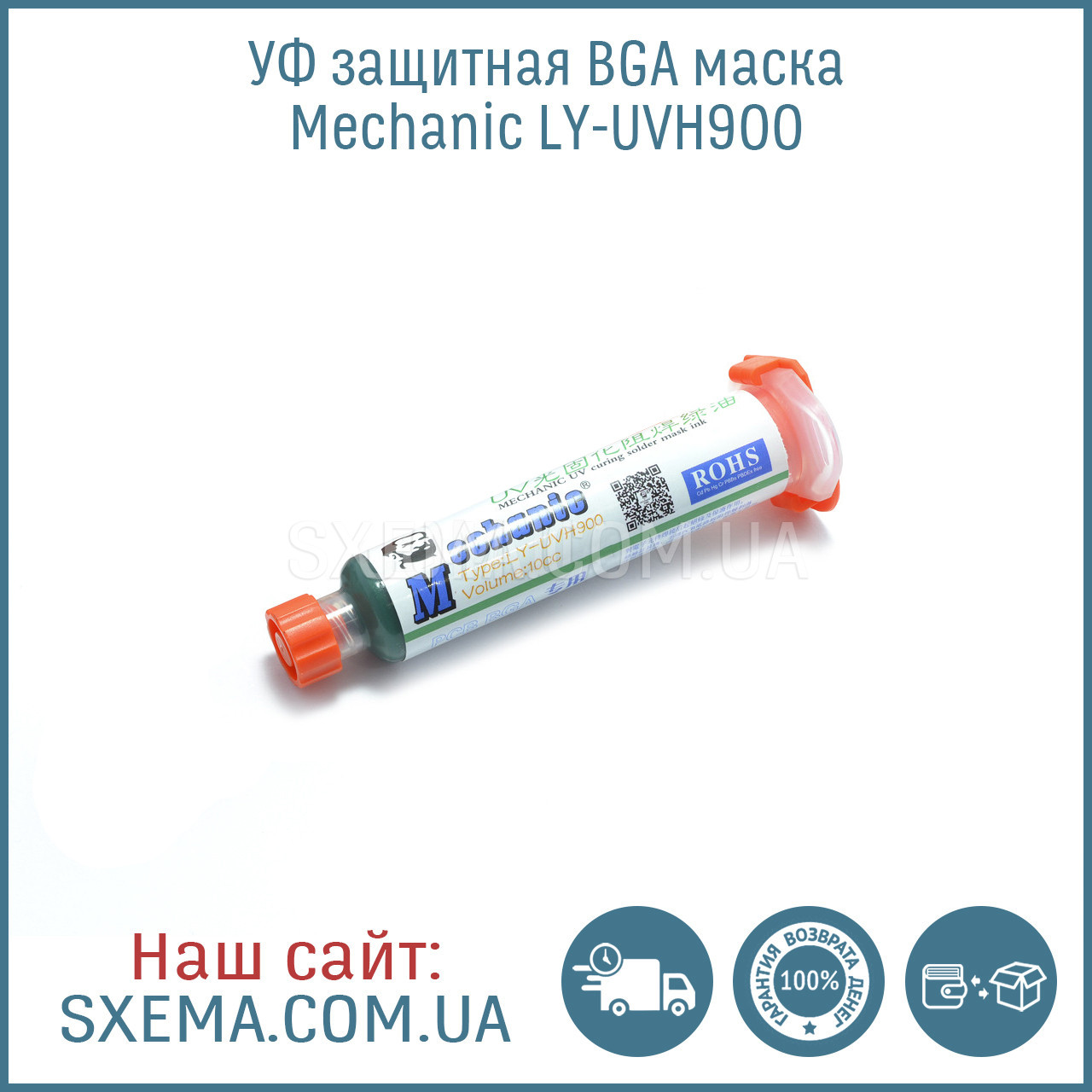 Лак ізоляційний BGA маска Mechanic LY-UVH900 (зелений)
