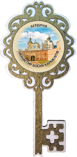 Магніт -ключик. "Бердичів.Монастир босих кармелітів "