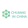 ТОВ"Чумаки в Китаї"  Постачальник обладнання