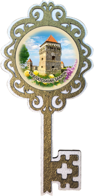 Магніт-ключик "Скалатський замок"