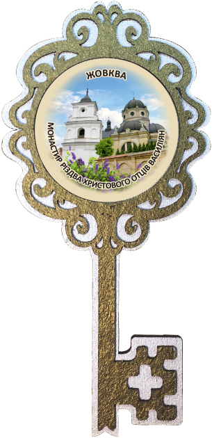 Магніт-ключик "Монастир Різдва Христового отців Василіян"