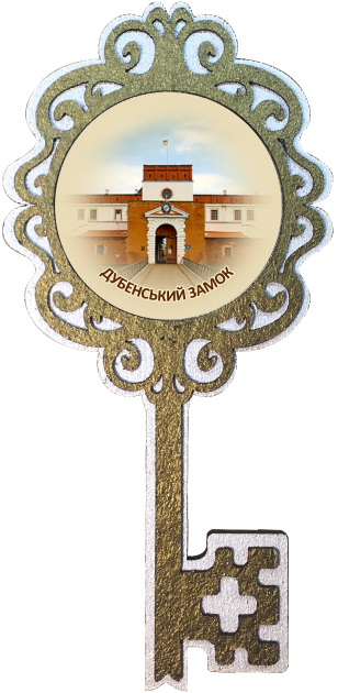 Магніт-ключик м. Дубно "Дубенський замок"