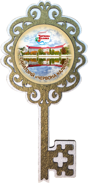 Магніт-ключик. "Санаторій "Червона Калина"