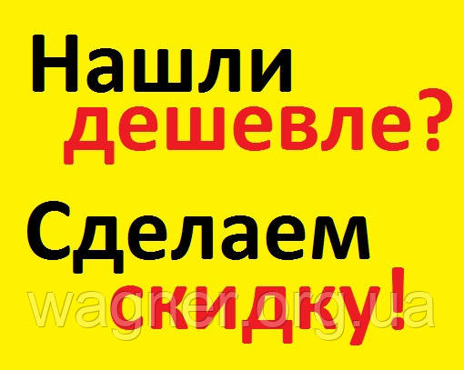 Знайшли дешевше?