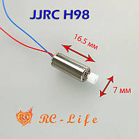 Мотор двигун для квадрокоптера JJRC H98