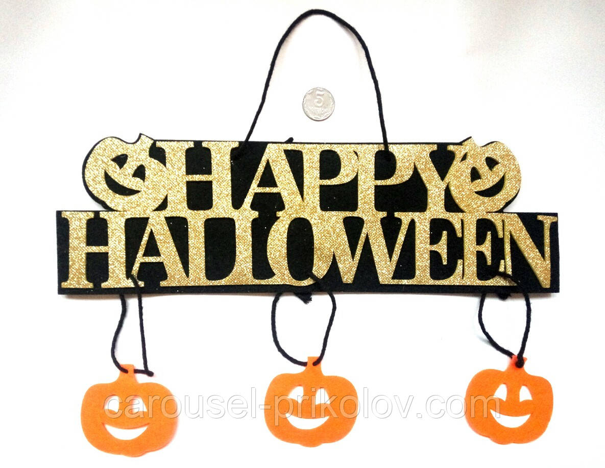 Баннер Happy Halloween з гарбузом золото