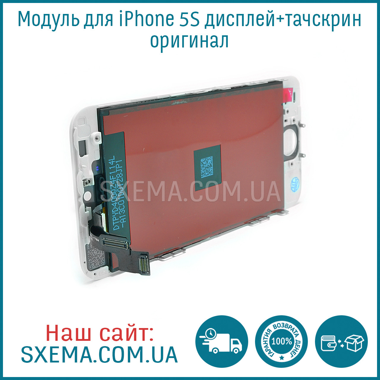 Оригінальний дисплей iPhone 5s з білим тачскрином