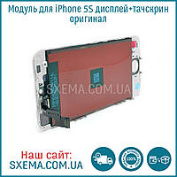 Оригінальний дисплей iPhone 5s з білим тачскрином