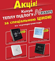 Акція на продукцію ТМ Nexans! 01.10.18 – 30.11.18 р. проводиться в магазинах Запоріжжя «ПОЛзп» .