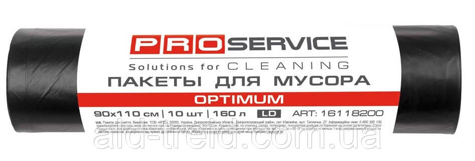 Пакети для сміття 160л*20шт