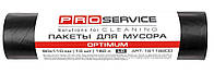 Пакети для сміття 160л*20шт
