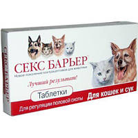 Контрацептиви для кішок і собак і гормональні препарати