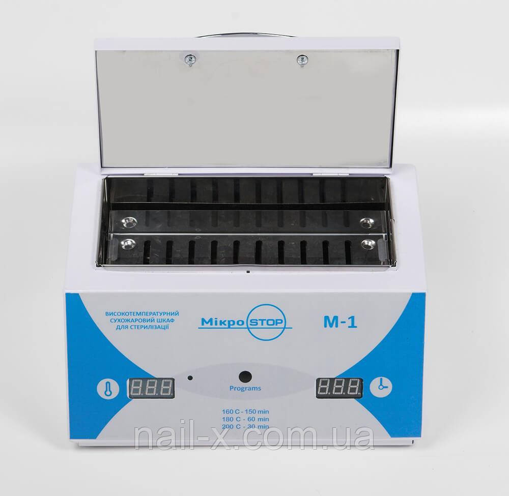 Сухожар — стерилізатор температурний Микростоп 1е для інструментів педикюру та манікюру
