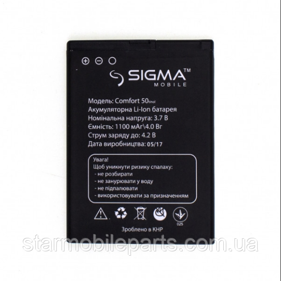 Акумулятор (батарея) Sigma Comfort 50 Light DS Tinol (Li-ion 3.7V, 1100 mAh)