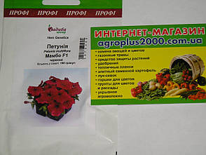 Насіння Петунія мультифлора Мамбо F1 Червоне 100 насіння Hem Genetics, фото 4