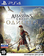 Assassin's Creed Odyssey PS4 \ PS5