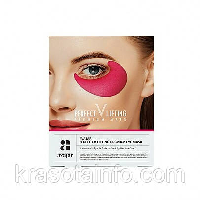 Avajar Perfect V lifting Premium Eye Mask Патчі для очей підтягуючі супер ефект КОРЕЯ 1шт