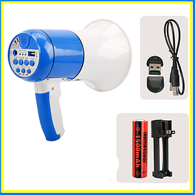 Мегафон-рупор HM-130U USB blue