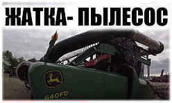 Виставка в США. Жниварки з піддувом