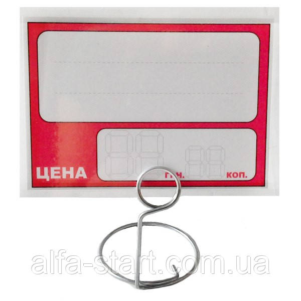 Цинкова підставка для цінника 6 см на ніжці