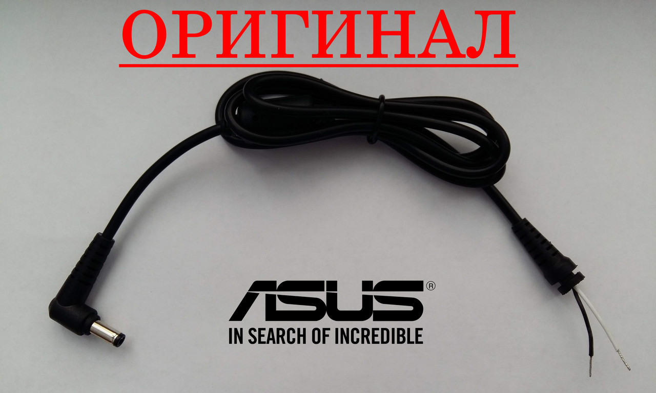 Оригінальний кабель для блоку живлення Asus 5.5x2.5 - 115см - штекер