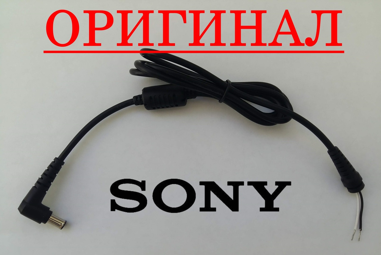 Оригинальный кабель для блока питания Sony 6.5x4.4 - 115см - штекер ...