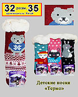 Детские теплые носки - "WINTER SOCKS"