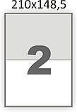 Етикетка клейка А4 2шт (210х148,5), фото 4