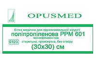 Сетка медицинская для восстановительной хирургии Полипропилен РРМ 601, 30x30см, OPUSMED