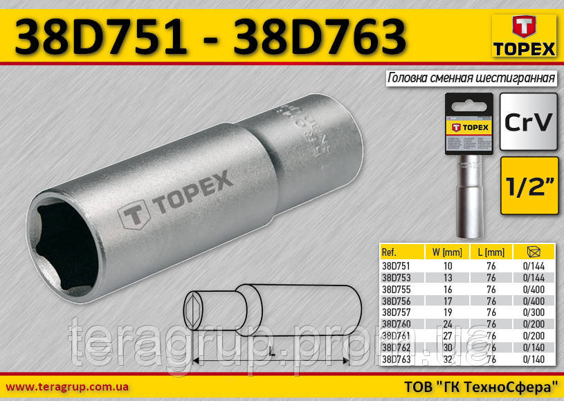 Головка змінна шестигранна 1/2", 16мм, TOPEX 38D755