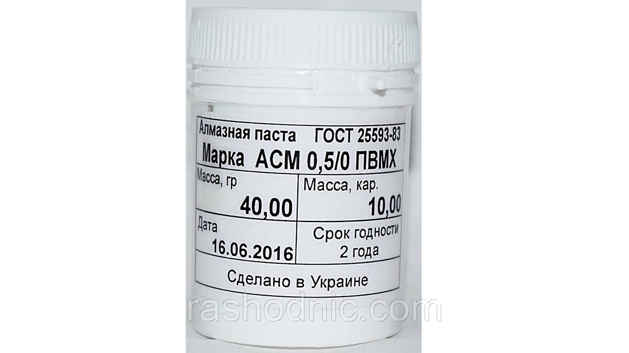 Паста алмазна на органічній основі ПВМХ біла 0,25/0 40 гр.