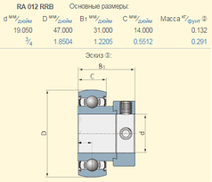 455957R92 підшипник RA012RRB Case