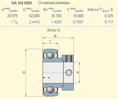 455960R92 підшипник RA102RRB Case