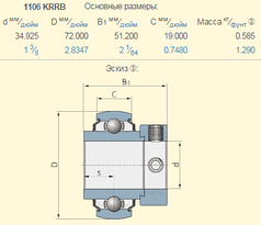 611583R91 підшипник 1106KRRB Case