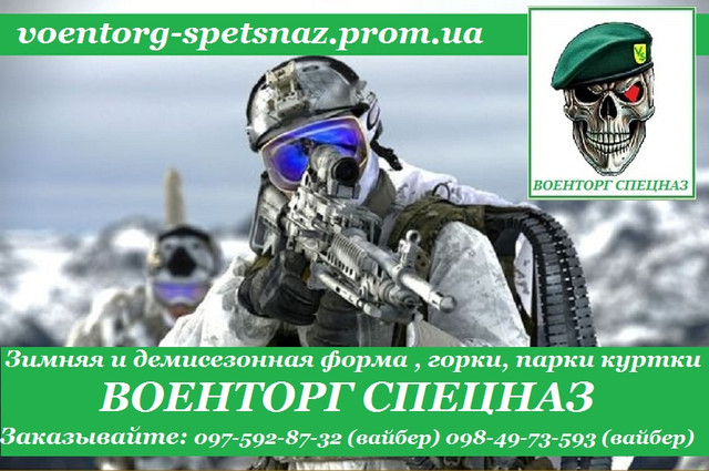 гірки форма парку куртка на флісі на слимтексе на синтепоні на термосинтепоне фліс синтепон слімтекс на мороз на холод для полювання та риболовлі страйкболу поліції охорони купити україна