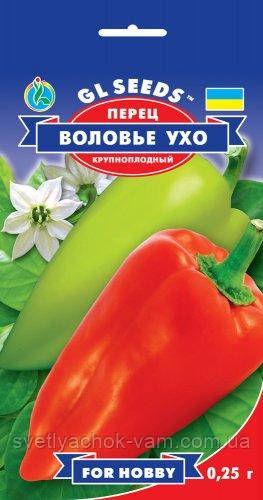 Перець солодкий Волоньє Вухо чудовий середньорань високопродуктивний сорт, паковання 0,25 г