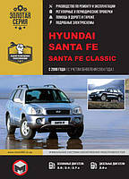 Книга Hyundai Santa Fe 2000-2006 Експлуатація, техобслуговування, ремонт