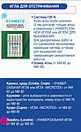 Голки для отстрачивания Topstitch