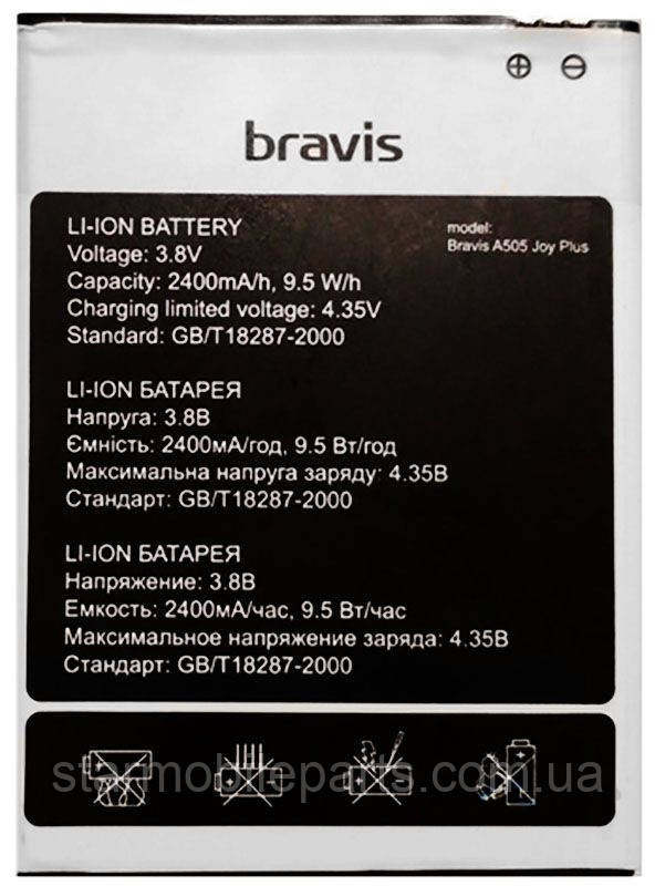 Акумулятор (АКБ, батарея) Bravis A505 Joy Plus (Li-ion 3.8 V 2500mAh)