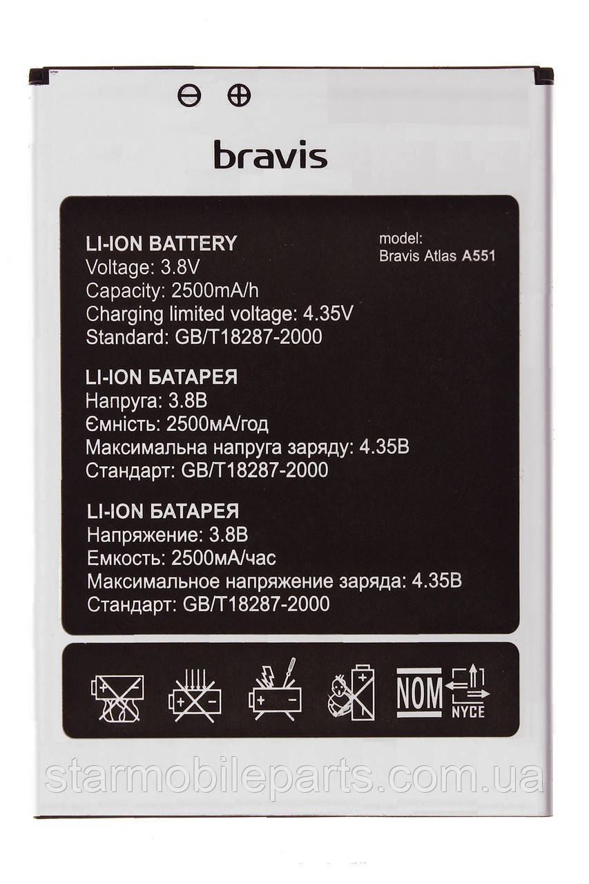 Акумулятор (АКБ, батарея) Bravis A551 Atlas (Li-ion 3.8 V 2500mAh)