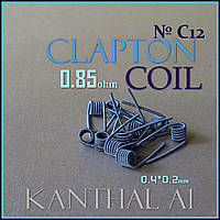 C12 Спираль Clapton 0.85ohm. Kanthal A1.