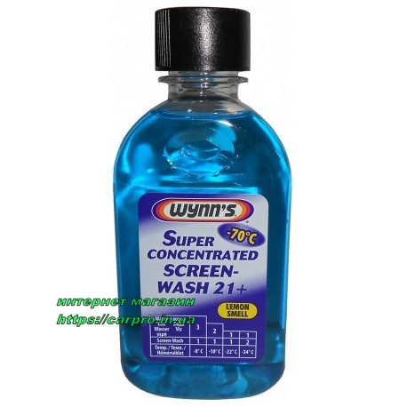 Концентрат стеклоомывающей жидкости зимний -70°С WYNN'S SUPER CONCENTRATED SCREEN-WASH W45101 (Бельгия) 0.25л - фото 2 - id-p789216580