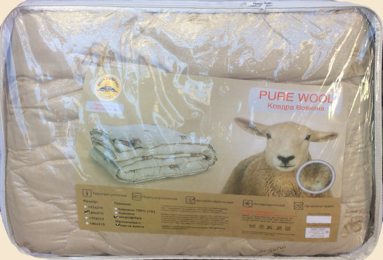 Ковдра вовняна Pure Wool 195*215 ARDA Company лев.